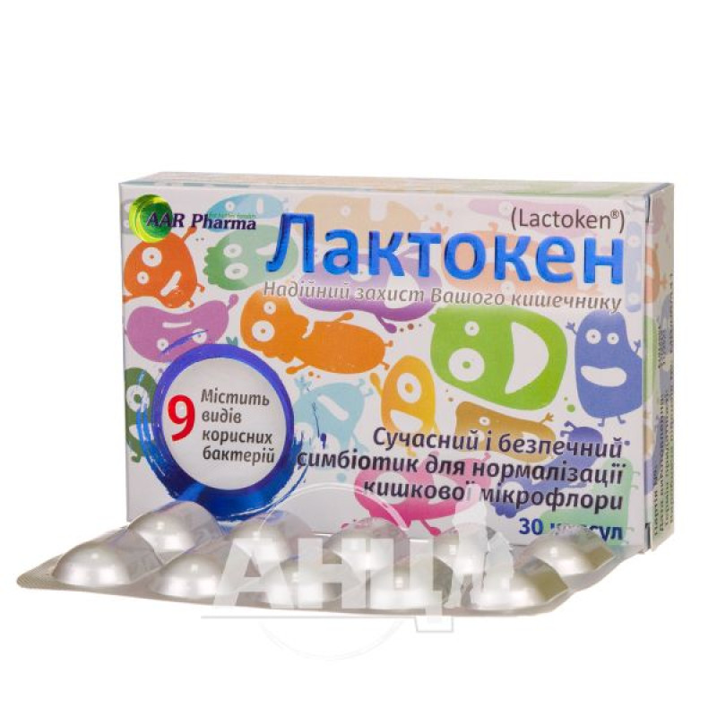 Лактокен капсулы №30