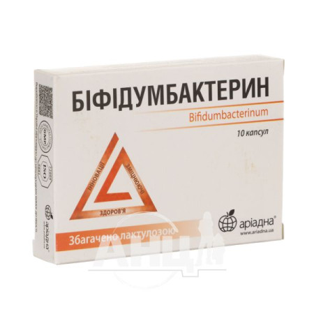 Bifidumbacterin capsules No. 10