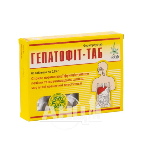 Hepatofit-tab tablets 0.85 g No. 60