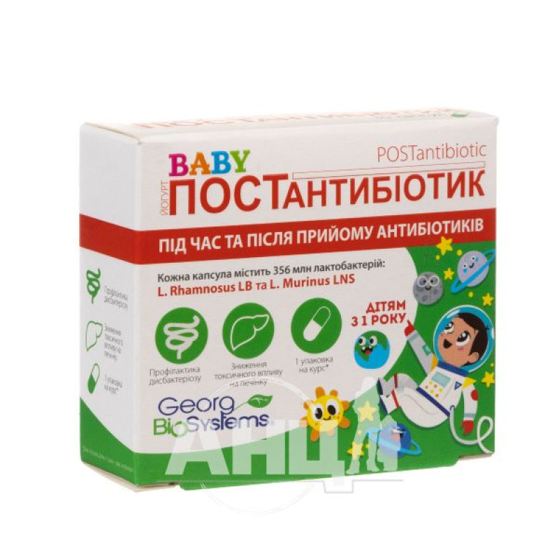 Yogurt baby post-antibiotic capsules blister No. 30