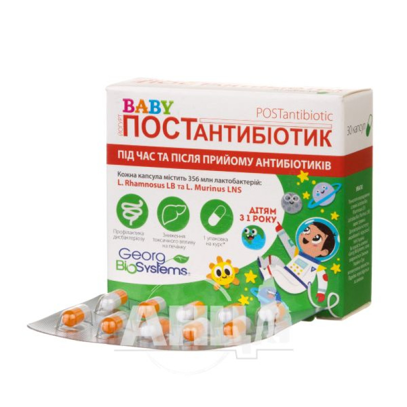 Yogurt baby post-antibiotic capsules blister No. 30