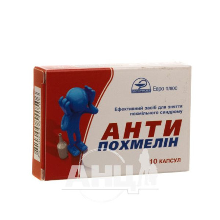 Anti-hangover capsules No. 10