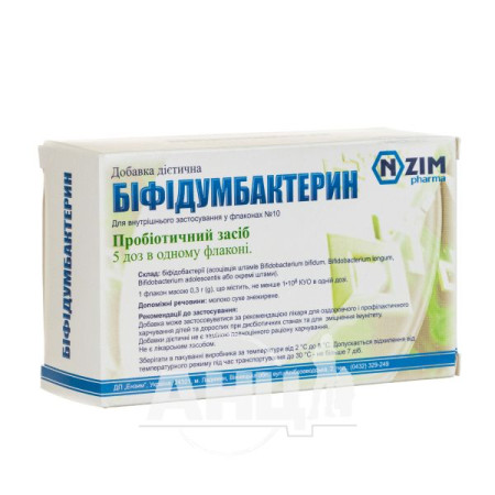 Bifidumbacterin 5 doses No. 10