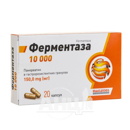 Fermentase capsules No. 20