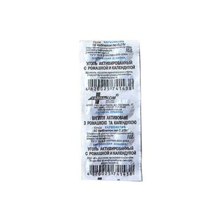 Carboactive tablets with chamomile and calendula 0.25 g No. 10