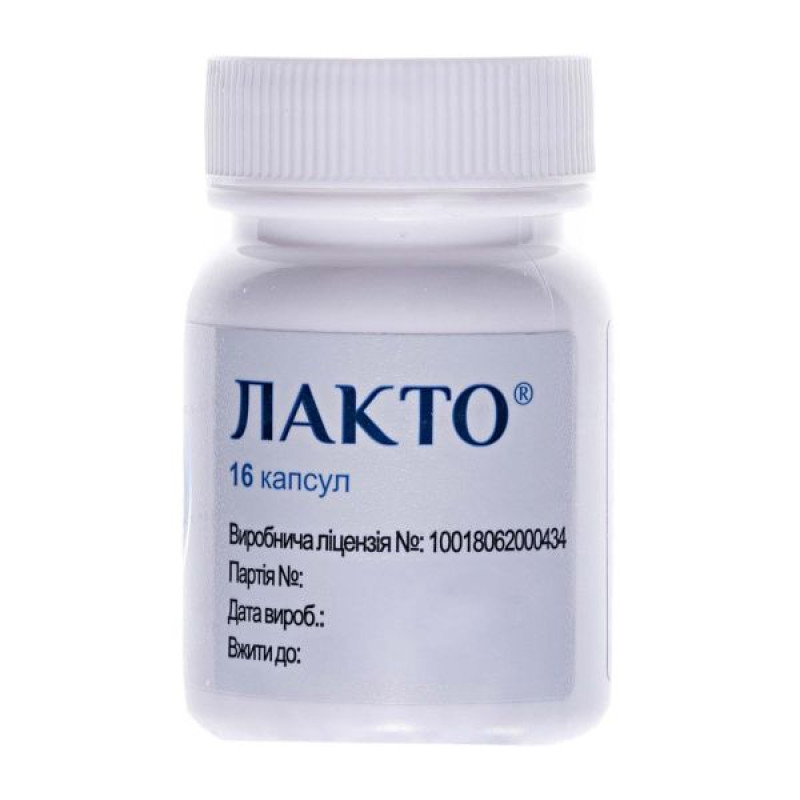 Лакто капсулы №16