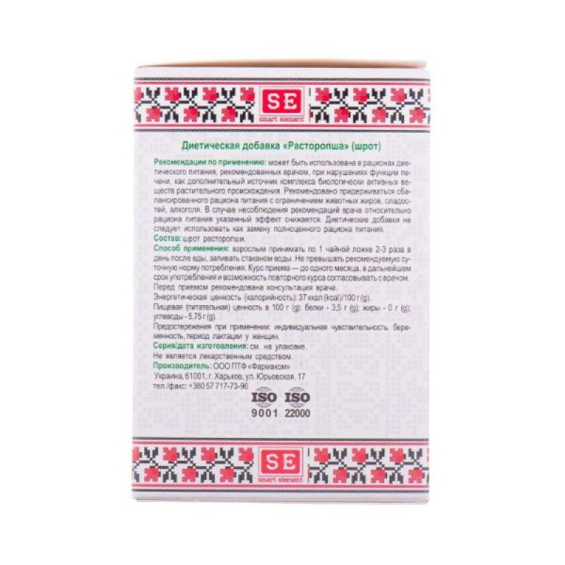 Розторопша шрот 100 г