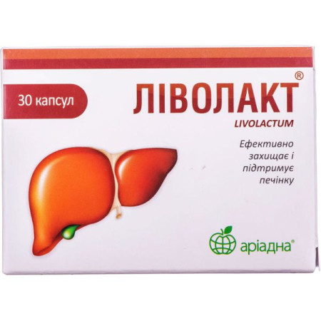 Livolact capsules 200 mg No. 30