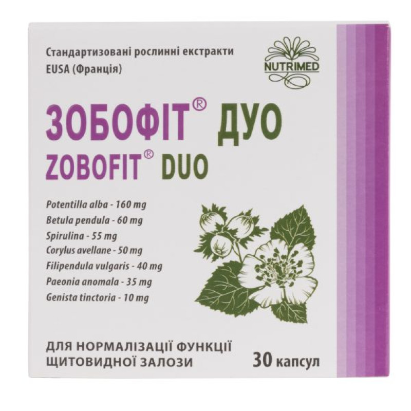 Зобофит Дуо капсулы 410мг №30