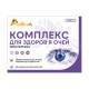 Комплекс для здоровья глаз Алвитал капсулы №30