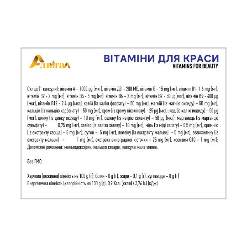 Vitamin complex for beauty Alvital capsules No. 60