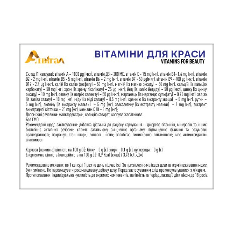 Vitamin complex for beauty Alvital capsules No. 30