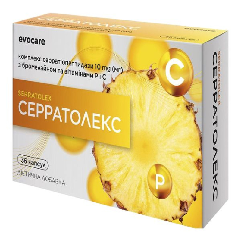 Серратолекс капсулы №36