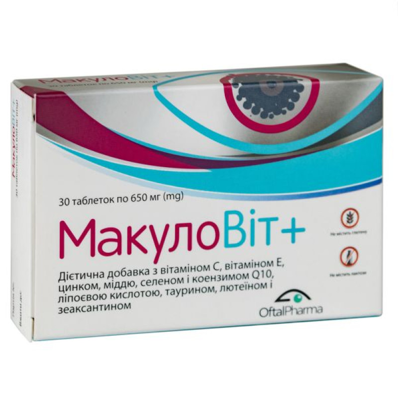 МакулоВит+ таблетки 650 мг №30