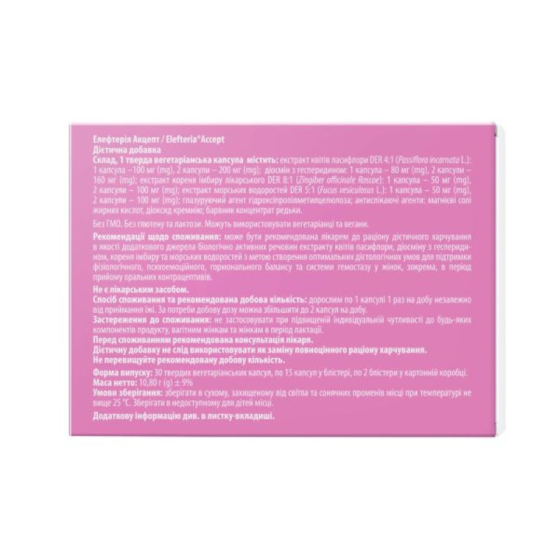 Eleftheria Accept capsules No. 30