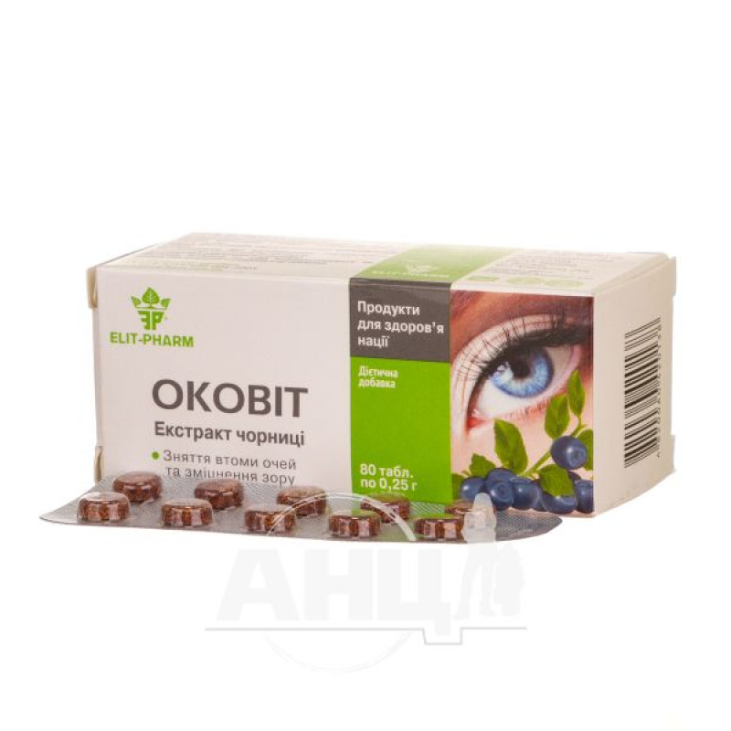 Оковит-экстракт черники 0,25 г №80