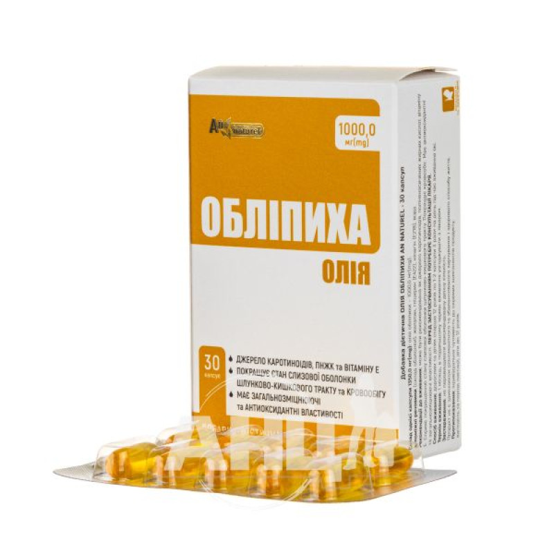 Олія обліпихи капсули 1000 мг №30