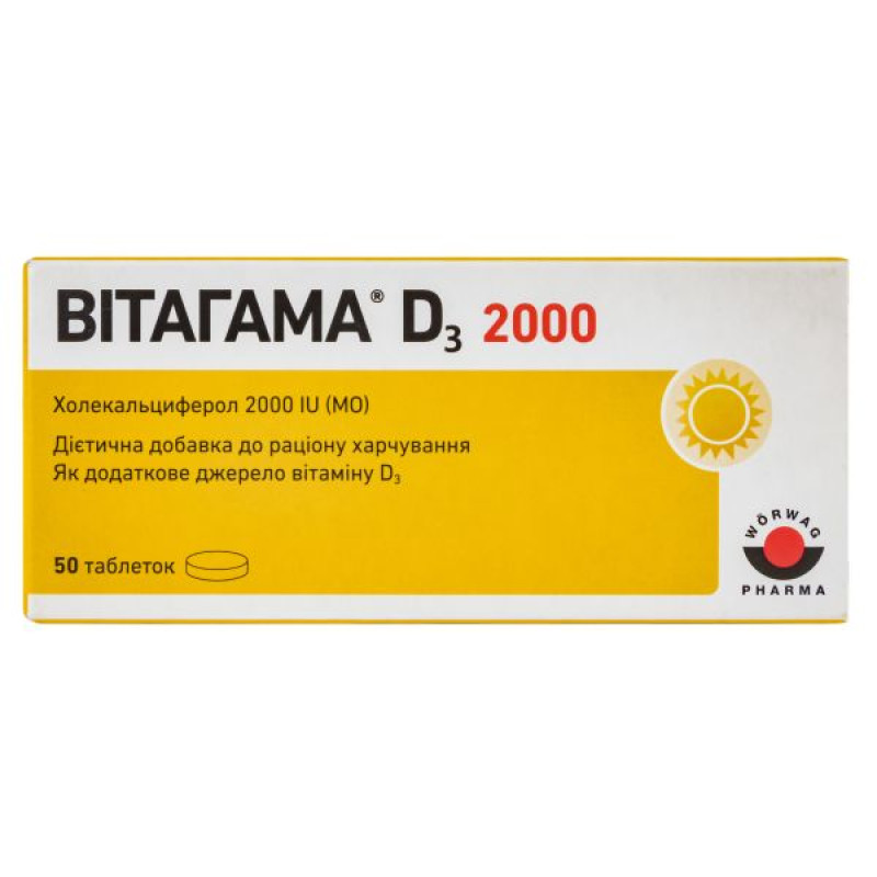 Вітагама D3 2000 таблетки №50