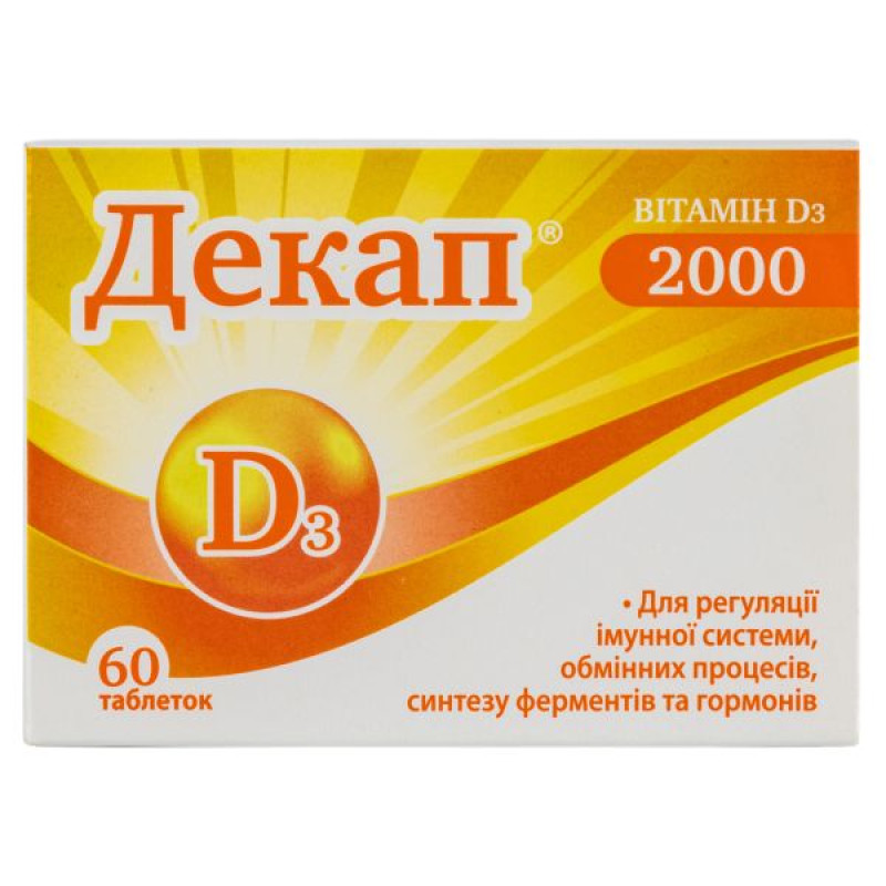 Декап 2000 таблетки блистер №60