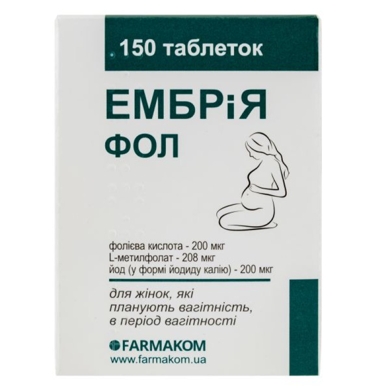 Эмбрия Фол таблетки 100 мг №150
