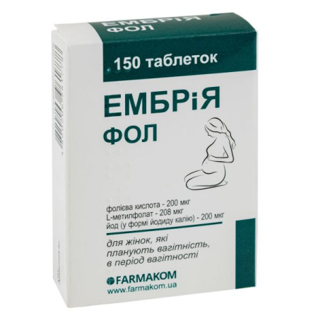 Эмбрия Фол таблетки 100 мг №150