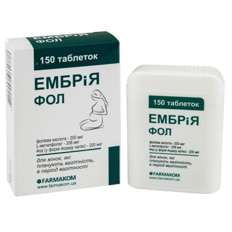 Эмбрия Фол таблетки 100 мг №150