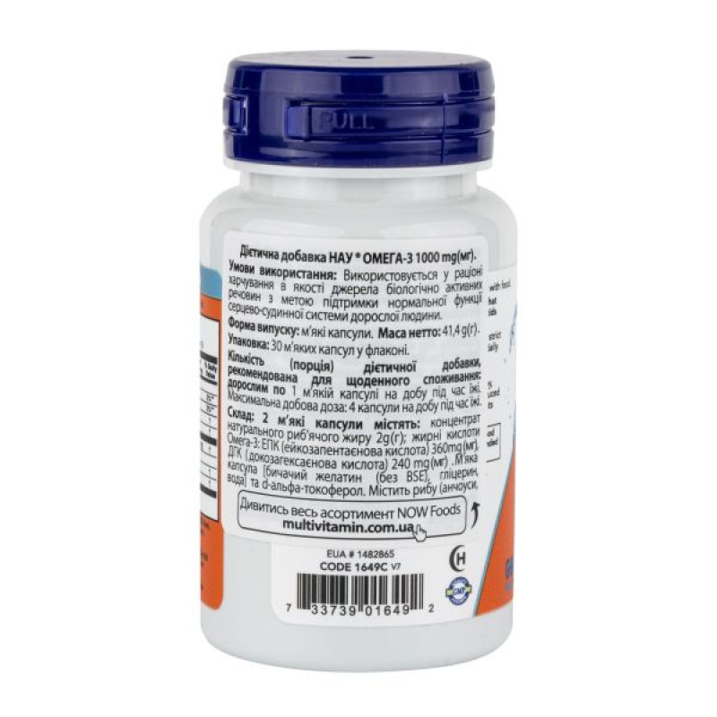 Омега-3 Now Foods капсулы 1000мг №30