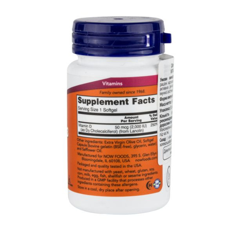 Витамин D-3 NOW 2000 МЕ капсулы №30