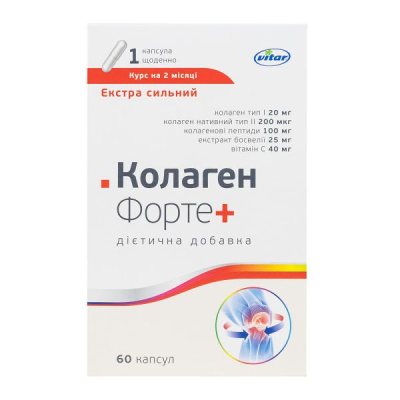 Коллаген Форте + капсулы №60