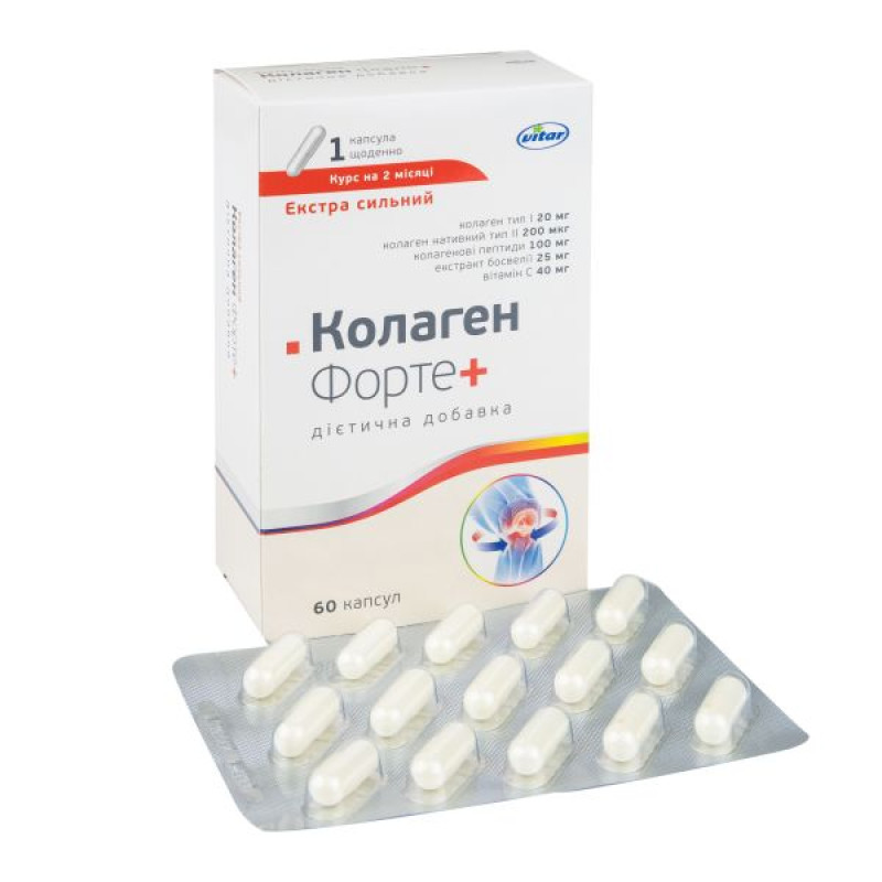 Коллаген Форте + капсулы №60