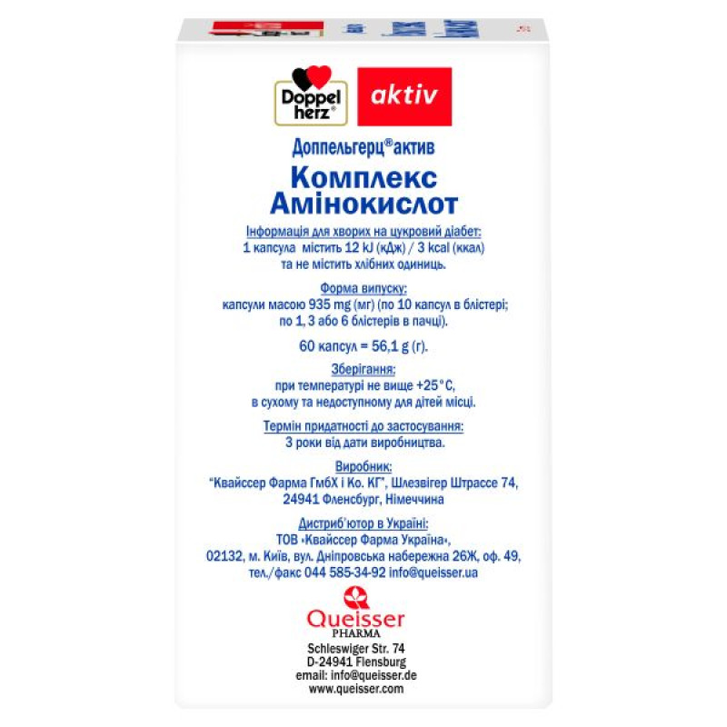 Doppelherz Active Amino Acid Complex Capsules No. 60