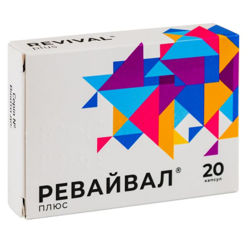 Ревайвал плюс капсули №20