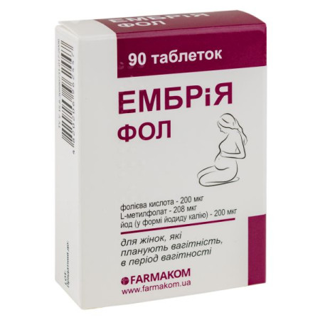 Эмбрия фол таблетки 100 мг №90