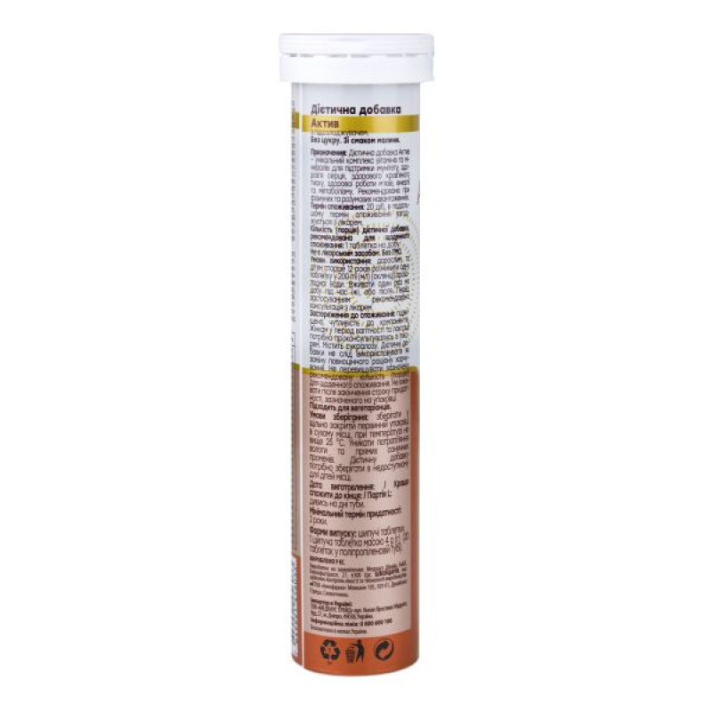 Новел Novel актив витаминный комплекс таблетки шипучие №20