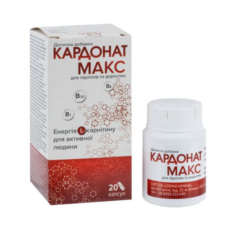 Кардонат Макс капсули №20
