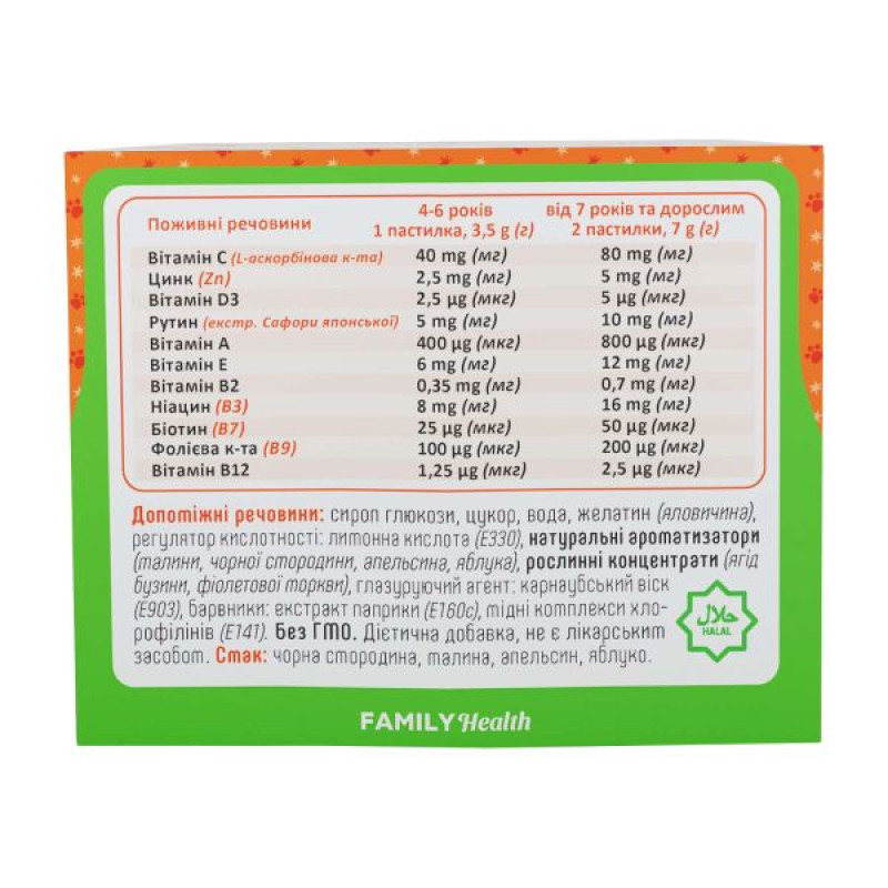 НатХелс Мультивитамины для устойчивого иммунитета пастилки желейные №150