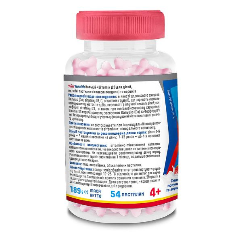 НатХелс Кальций + Витамин Д3 для детей пастилки желейные со вкусом клубники со сливками №54