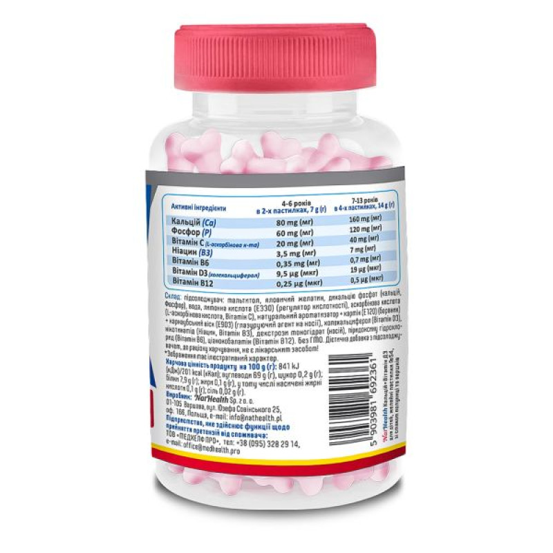 НатХелс Кальций + Витамин Д3 для детей пастилки желейные со вкусом клубники со сливками №54