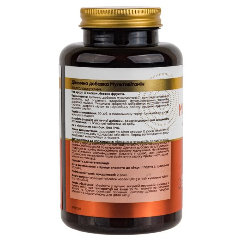 Витамины Novel Новел Мультивитамин таблетки жевательные со вкусом лесных ягод №60