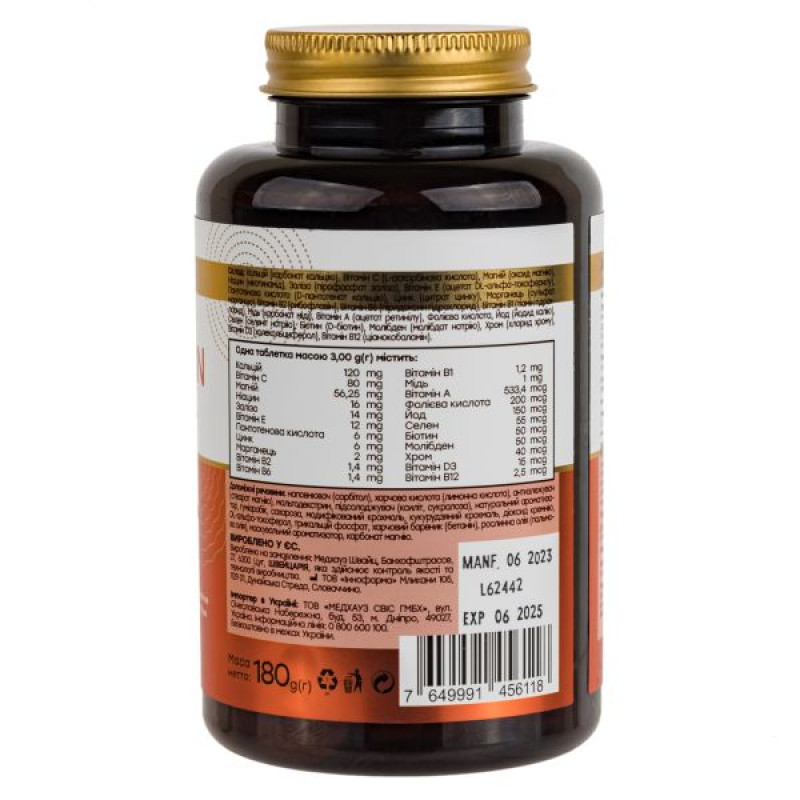 Витамины Novel Новел Мультивитамин таблетки жевательные со вкусом лесных ягод №60