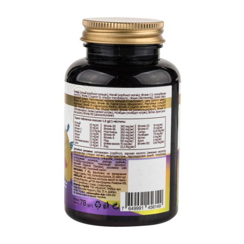 Витамины Новел Novel KIDS Multivitamin + Mineral таблетки жевательные со вкусом вишни №60