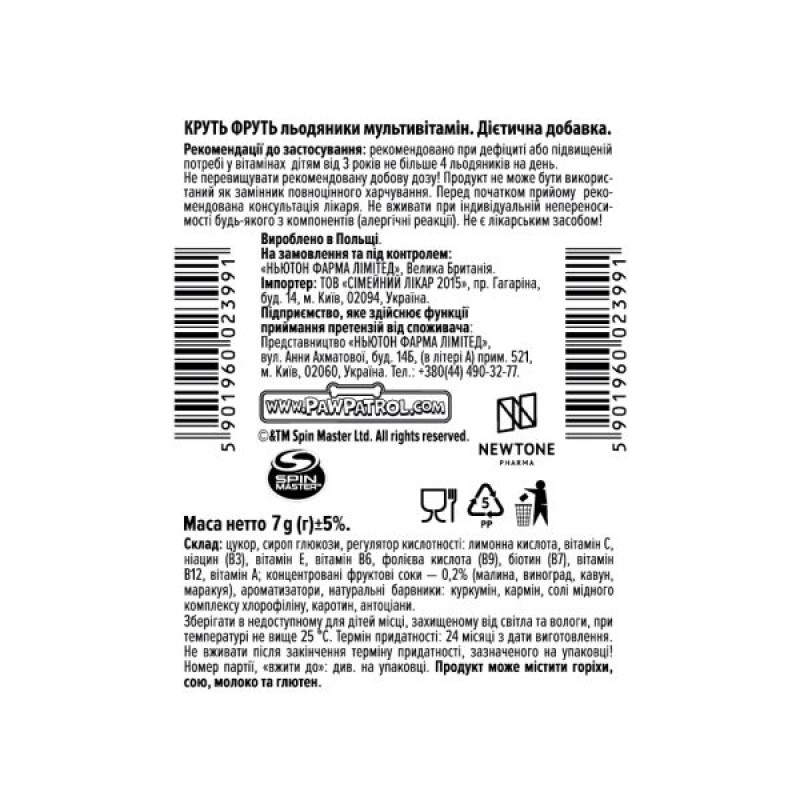 Льодяники Круть-Фруть мультивітамін Paw Patrol Щенячий Патруль №150