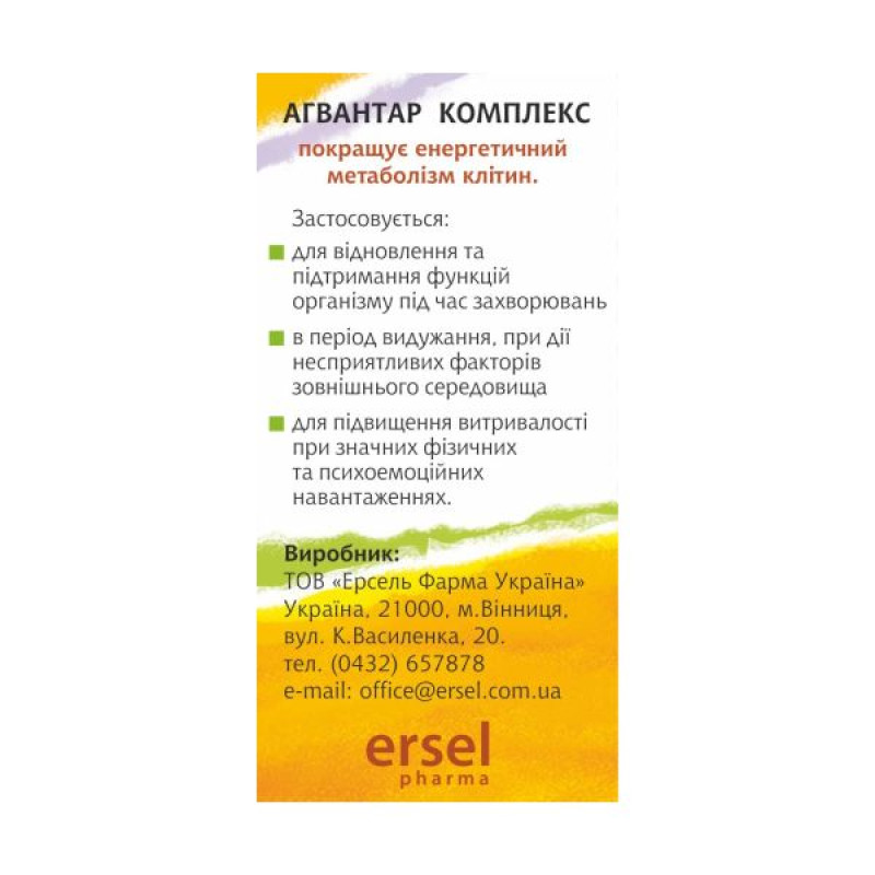 Агвантар комплекс капсули №20