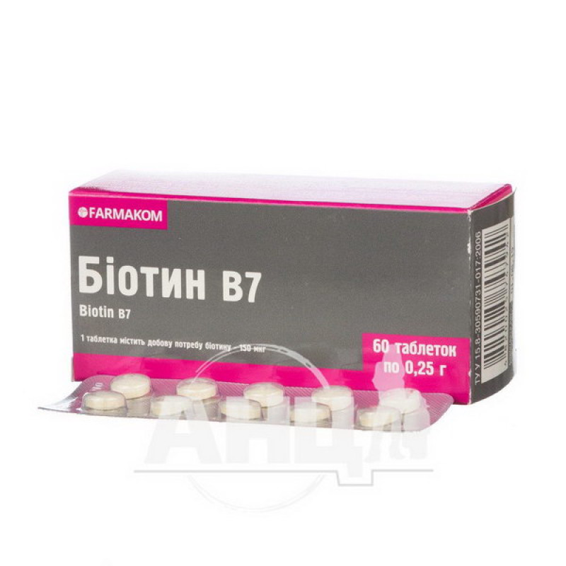 Біотин таблетки 0,25 г №60