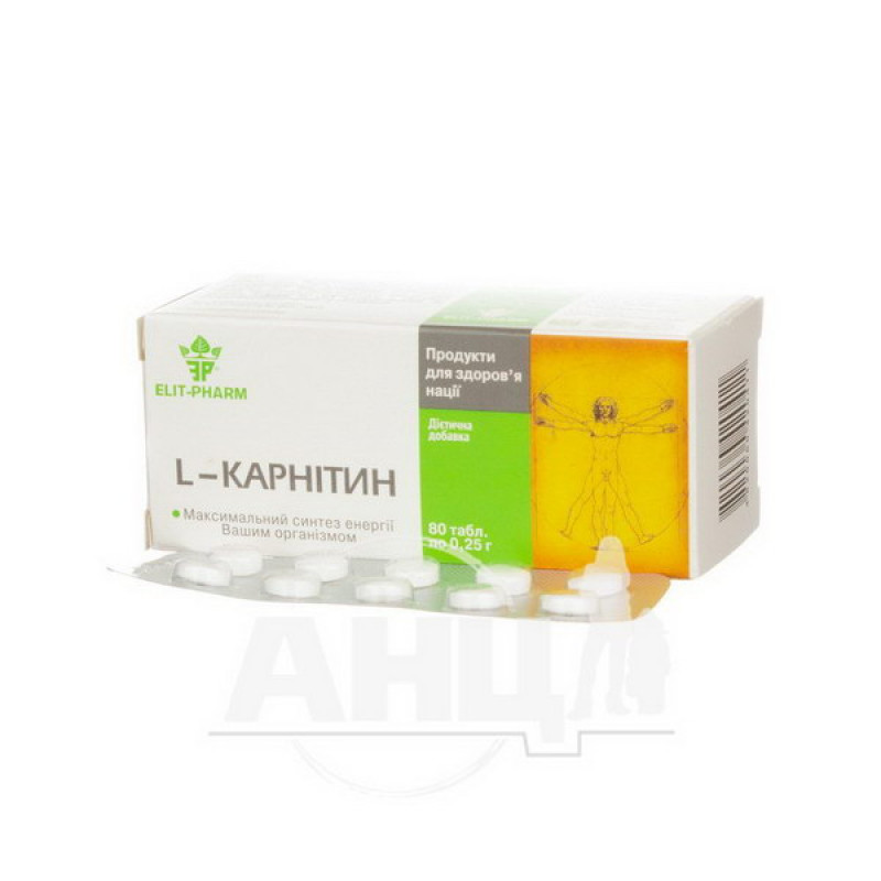 L-карнитин 0,25 г №80