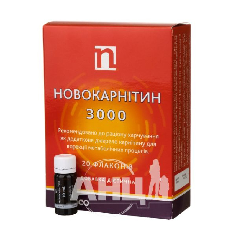 Новокарнитин 10 мл №20