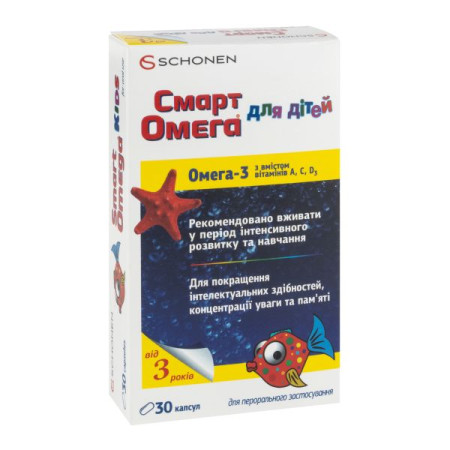 Smart Omega for children capsules No. 30