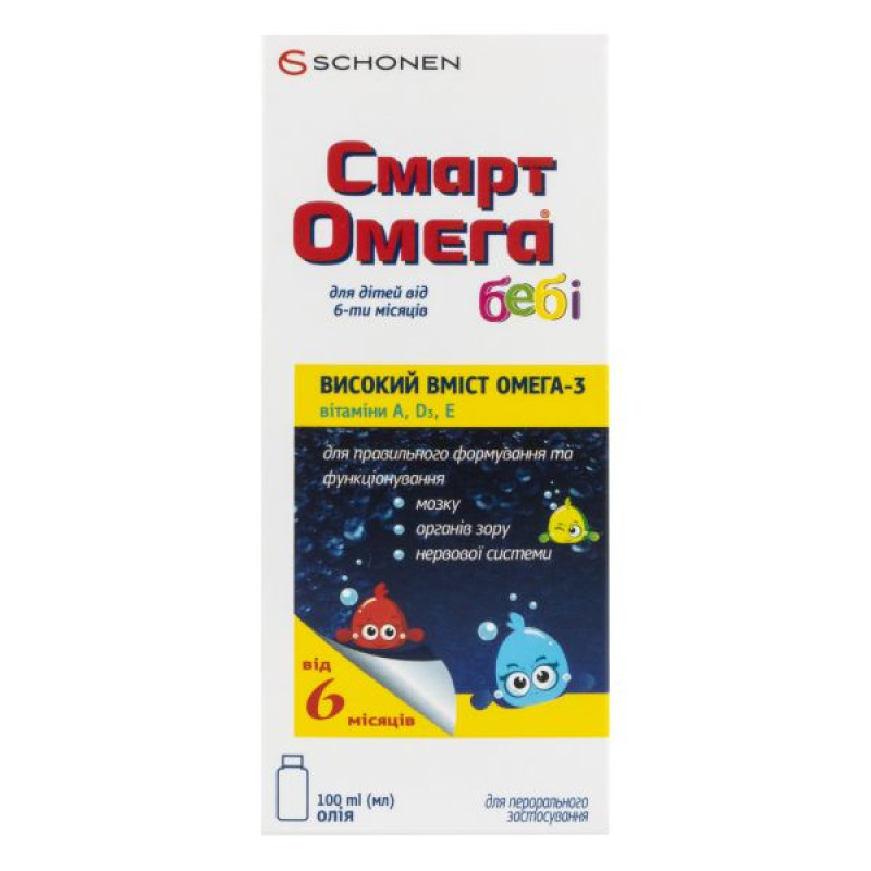 Смарт Омега Бебі Лимон масло 100 мл