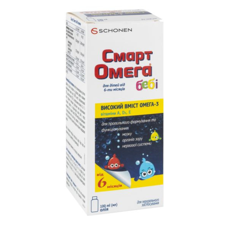 Смарт Омега Бебі Лимон масло 100 мл