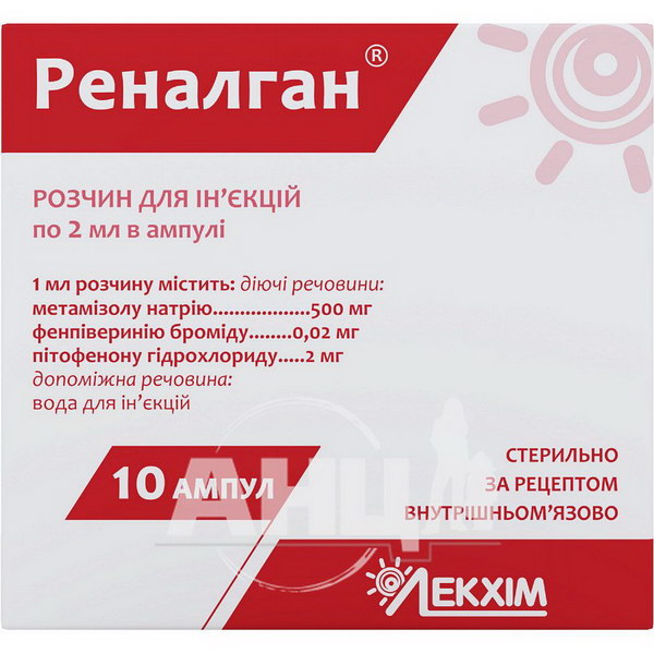 Renalgan solution for injection ampoule 2 ml No. 10. Price, buy ...